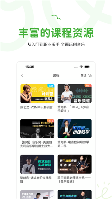 音乐窝截图1