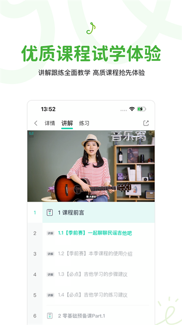 音乐窝截图4
