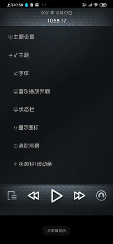 Rockbox截图4