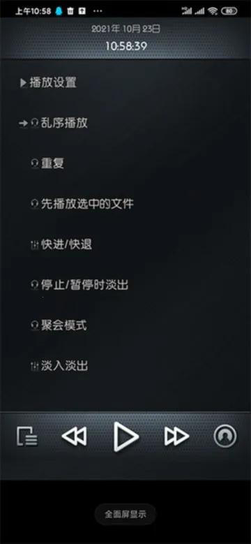 Rockbox截图3