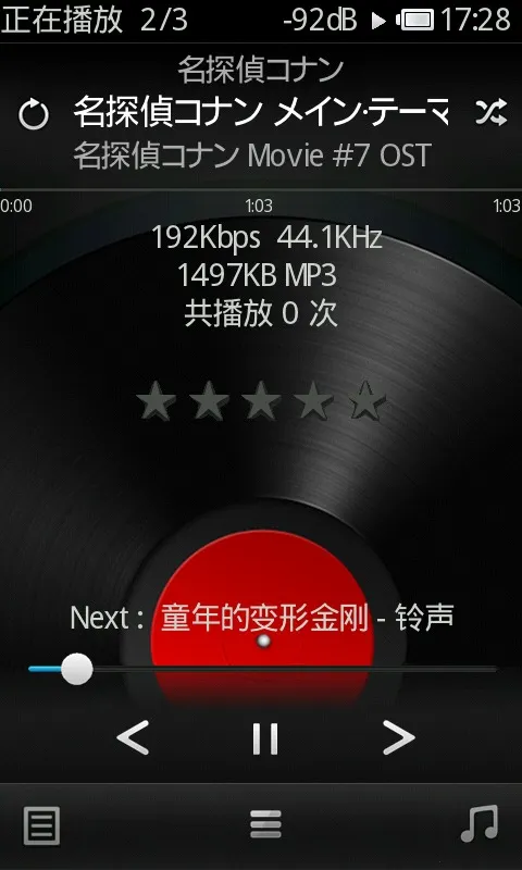 Rockbox截图1