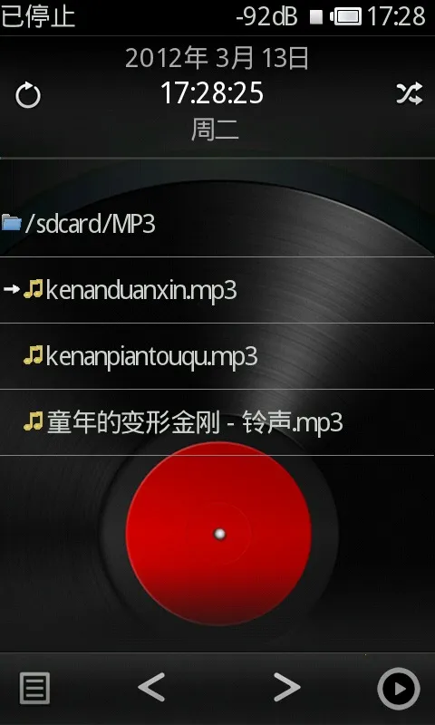 Rockbox截图2
