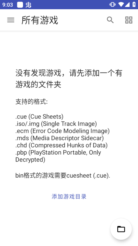 DuckStation截图3