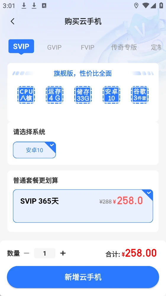 小清云手机截图2