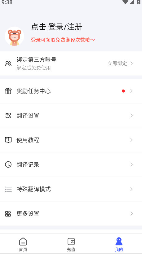 游戏翻译助手截图1