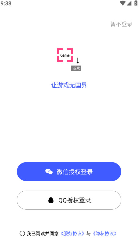 游戏翻译助手截图3