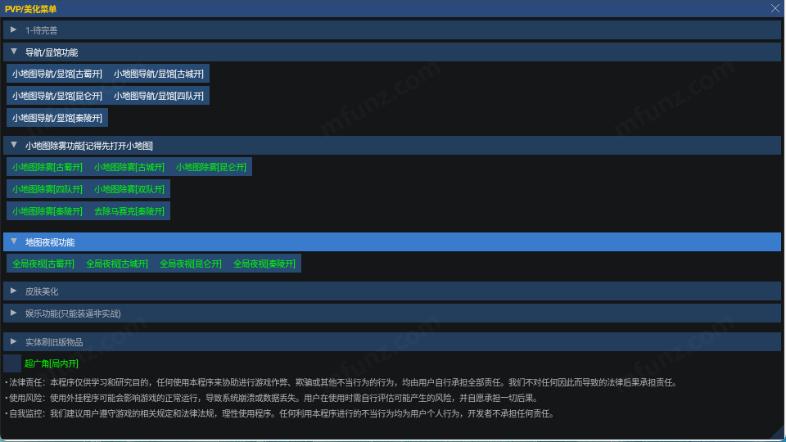 小熊猫辅助器截图3