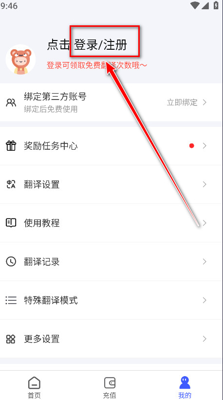 游戏翻译助手app最新版本