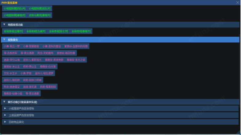 小熊猫辅助器截图4