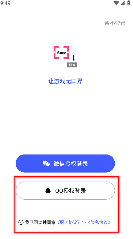 游戏翻译助手app最新版本