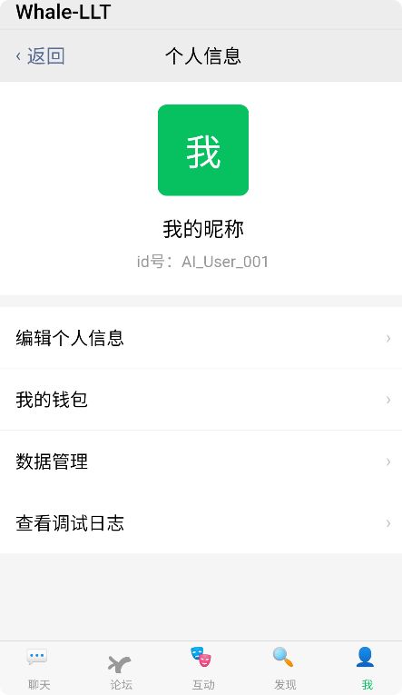 ichat截图5