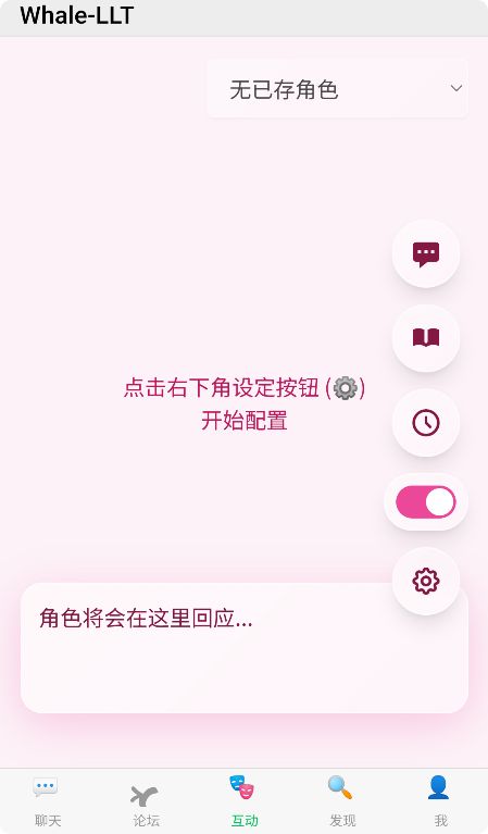 ichat截图3