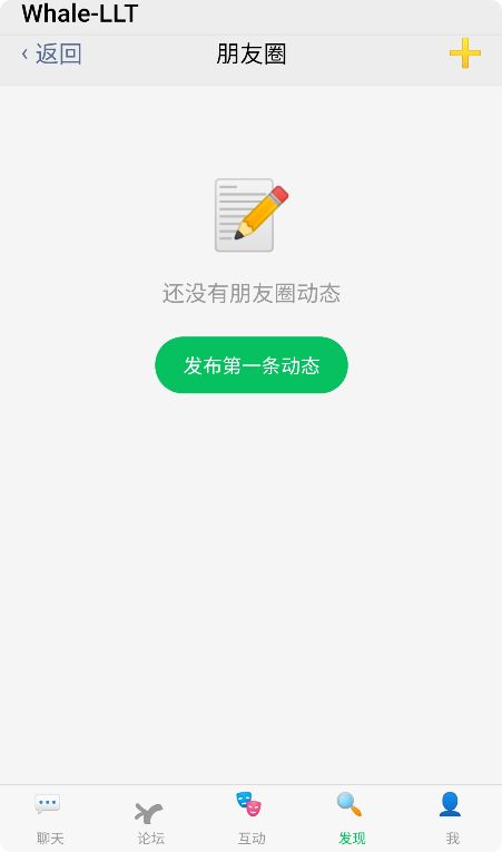 ichat截图4
