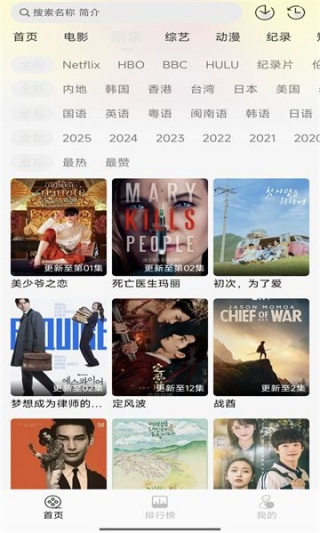 瓜籽影视截图3