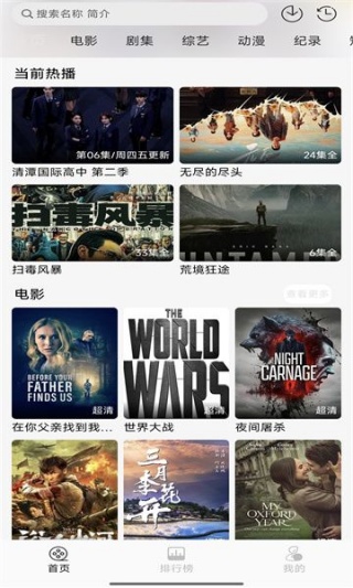 瓜籽影视截图2