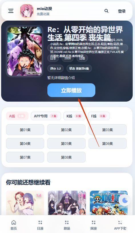 mio动漫