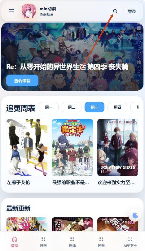 mio动漫