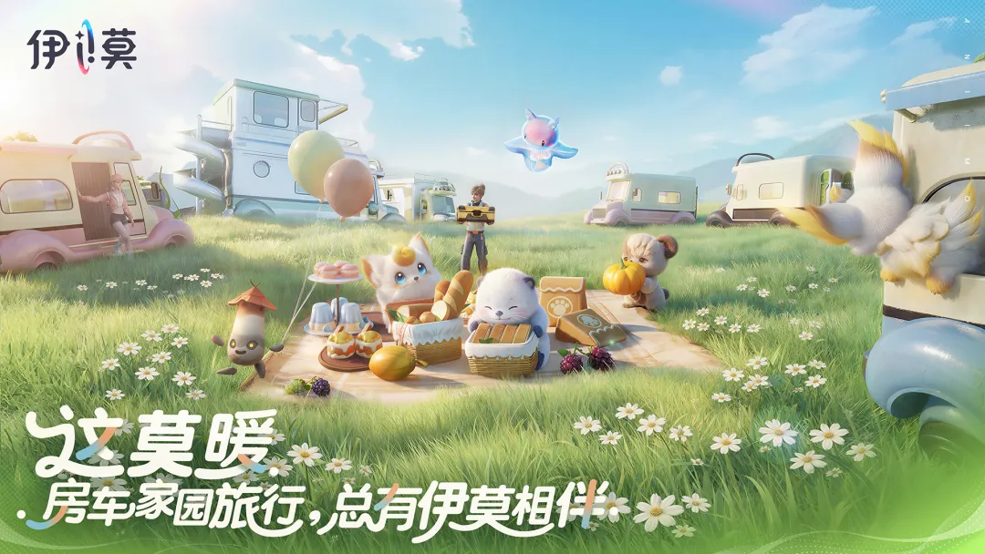 伊莫截图5