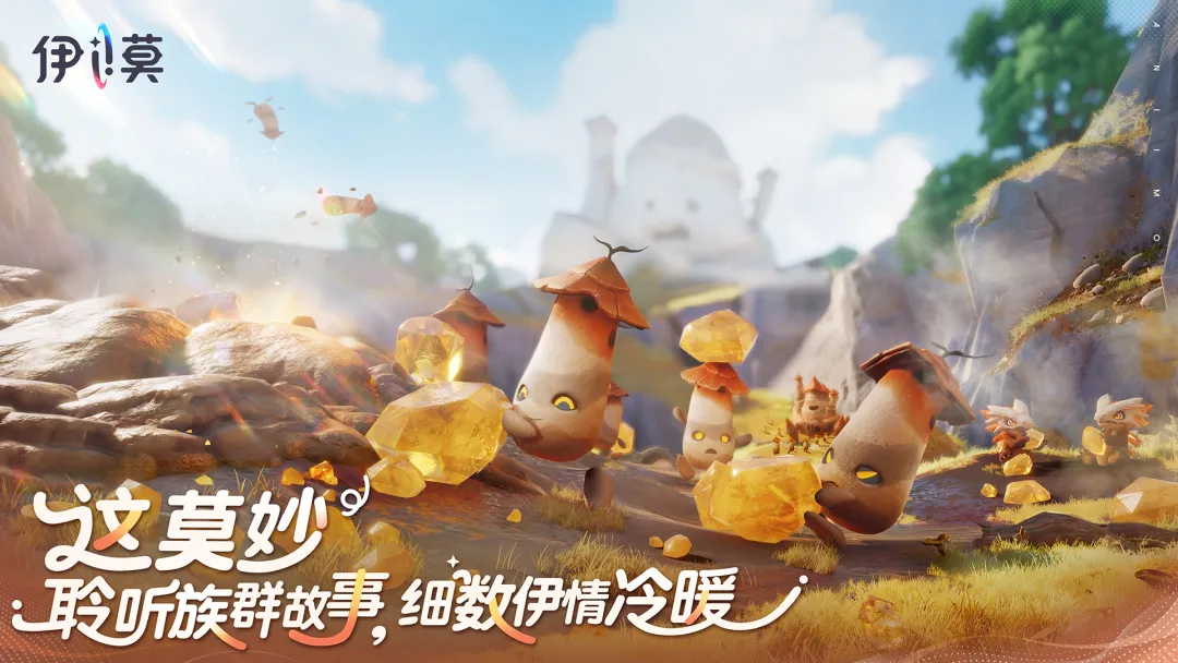 伊莫截图3