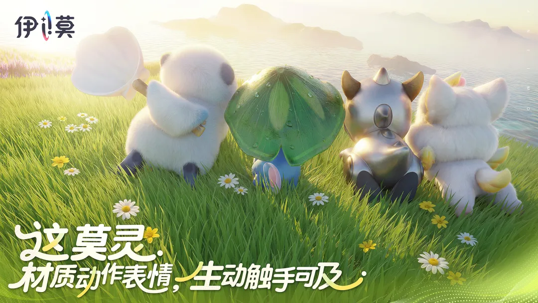 伊莫截图2
