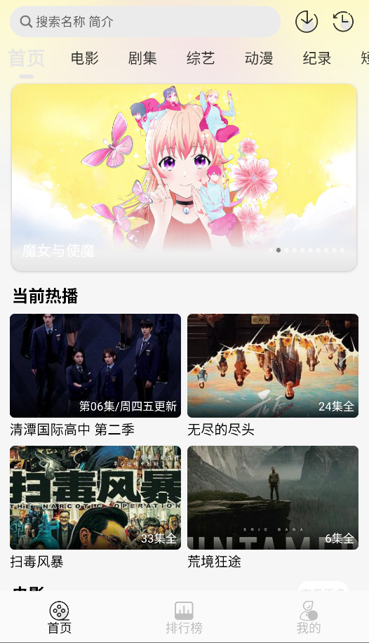 瓜籽影视