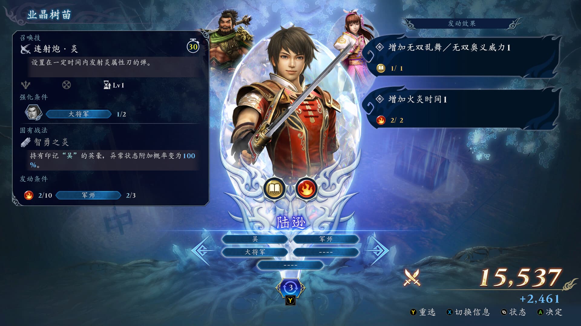 无双深渊手机版截图1