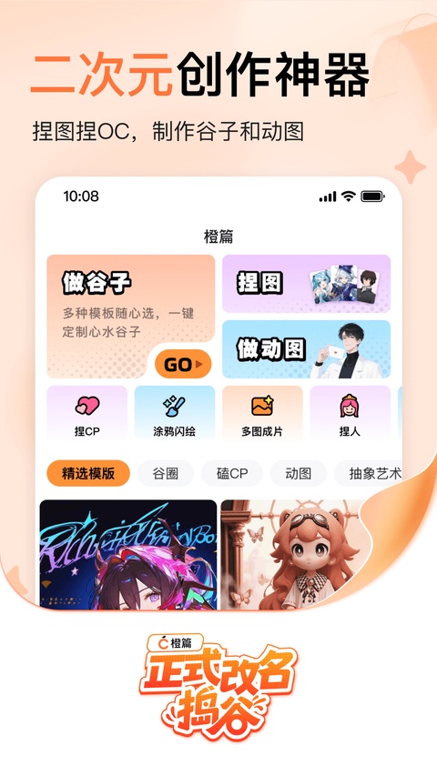 橙篇写作截图1