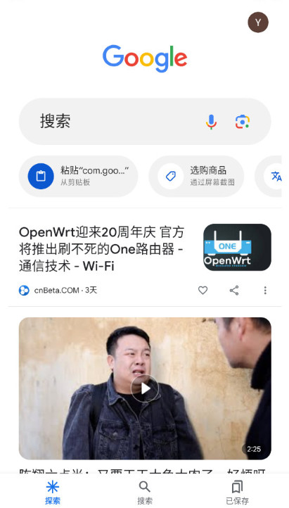 谷歌浏览器截图1