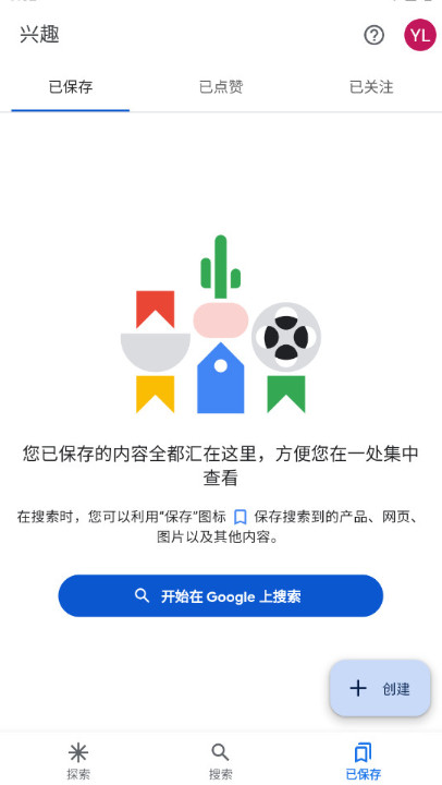 谷歌浏览器截图3