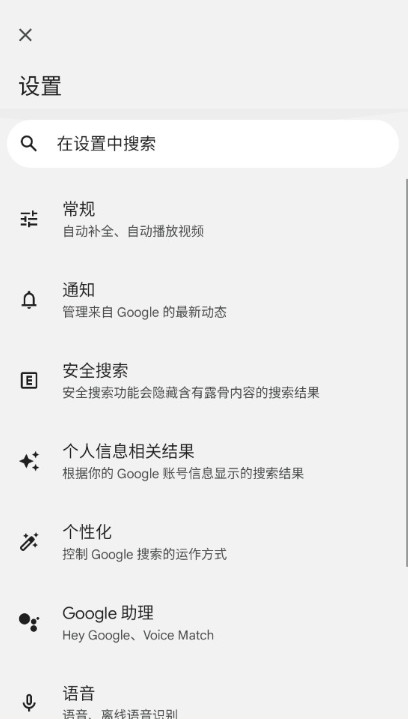 谷歌浏览器截图2