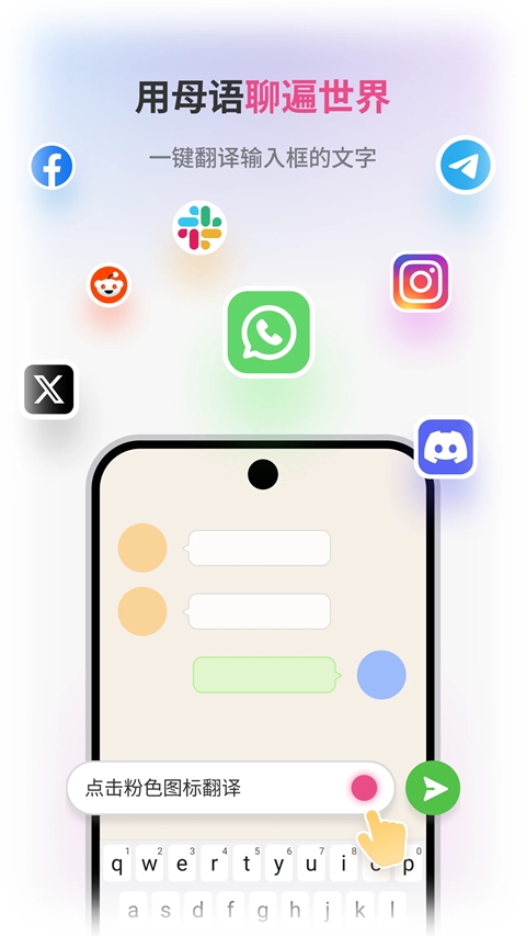 沉浸式翻译APP截图3