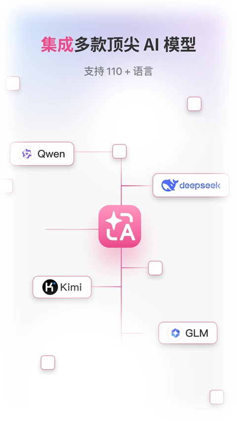 沉浸式翻译APP截图5