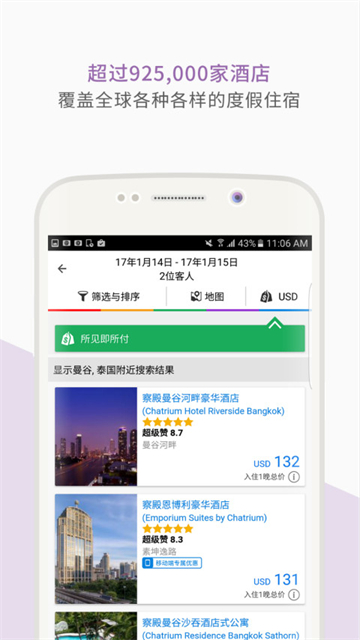 Agoda酒店预订截图1
