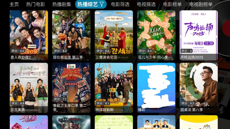 影视仓截图1