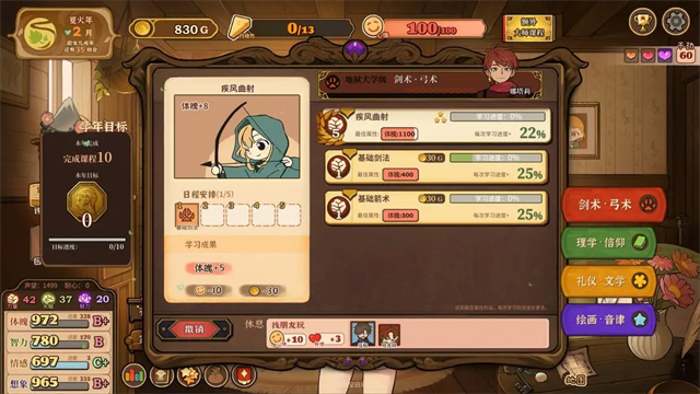 火山的女儿手机版截图3