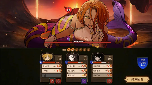 火山的女儿手机版截图5