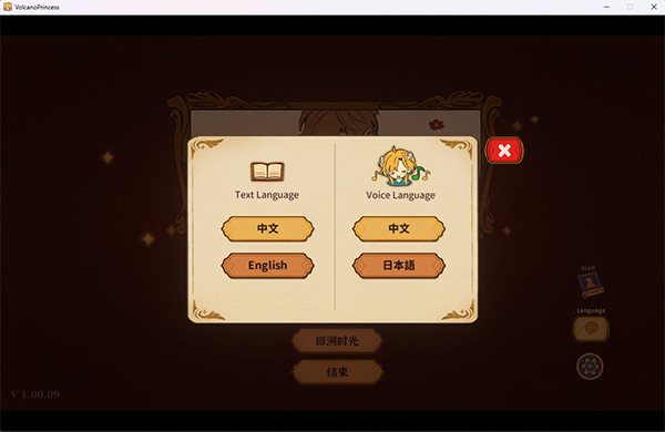 火山的女儿手机版