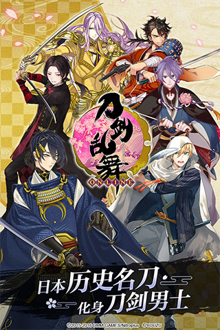 刀剑乱舞日服截图3