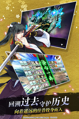 刀剑乱舞日服截图5