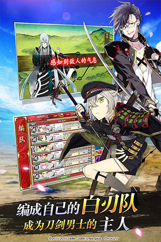 刀剑乱舞日服截图1