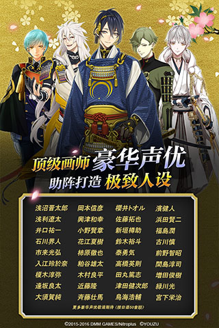 刀剑乱舞日服截图2
