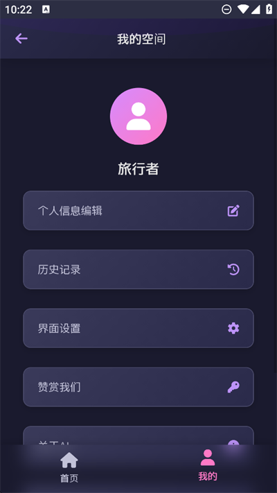 灵萌AI截图1