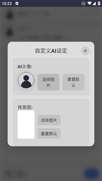 灵萌AI截图2