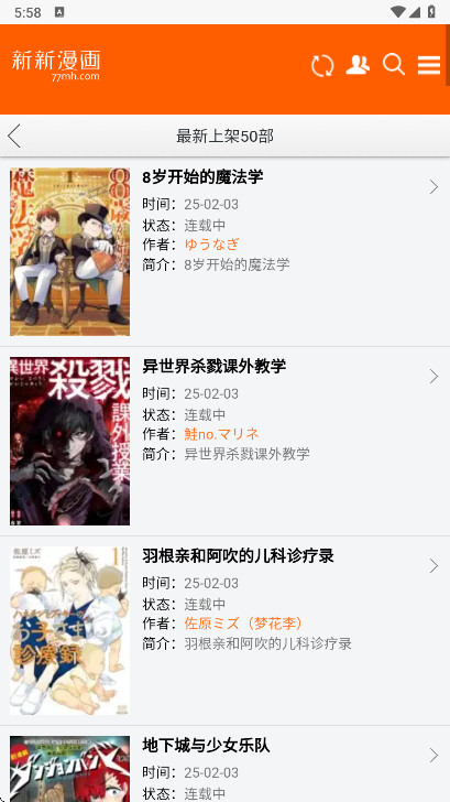 新新漫画截图3