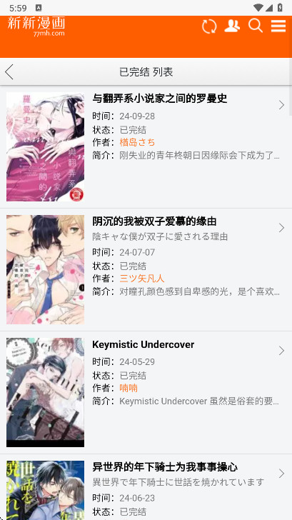 新新漫画截图2