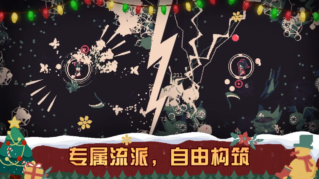 黎明前20分钟截图4