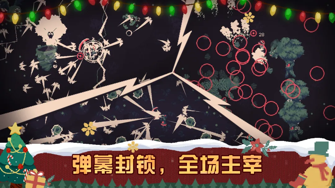 黎明前20分钟截图5