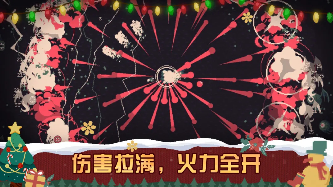黎明前20分钟截图3