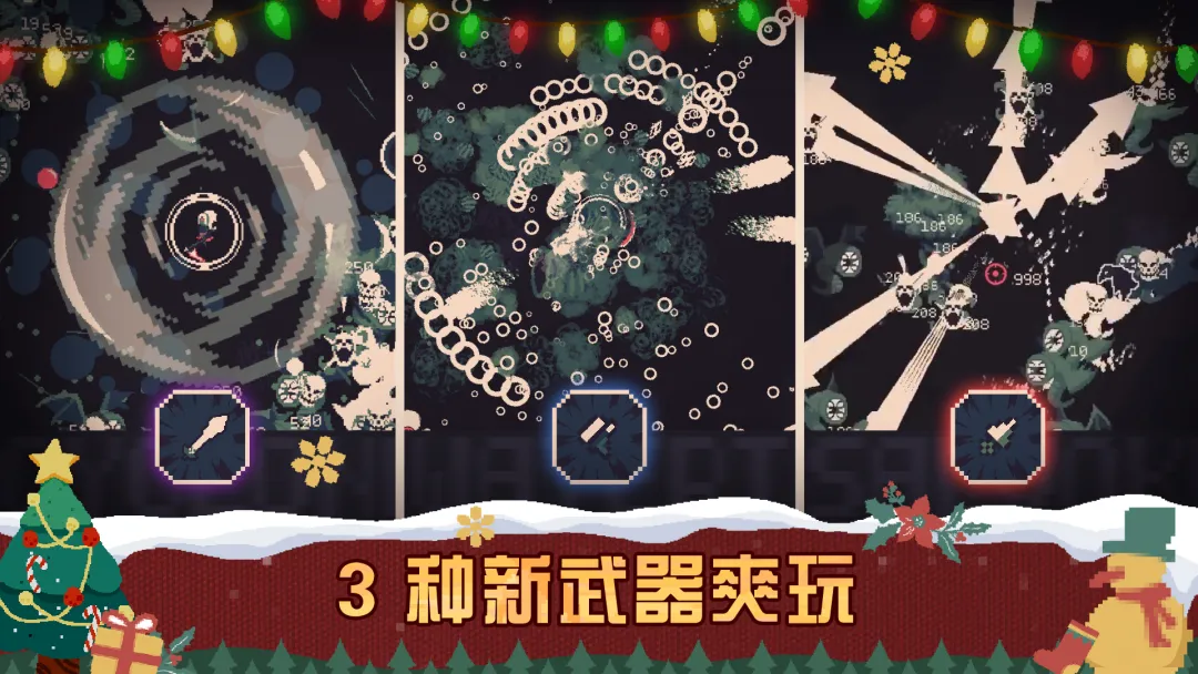 黎明前20分钟截图1