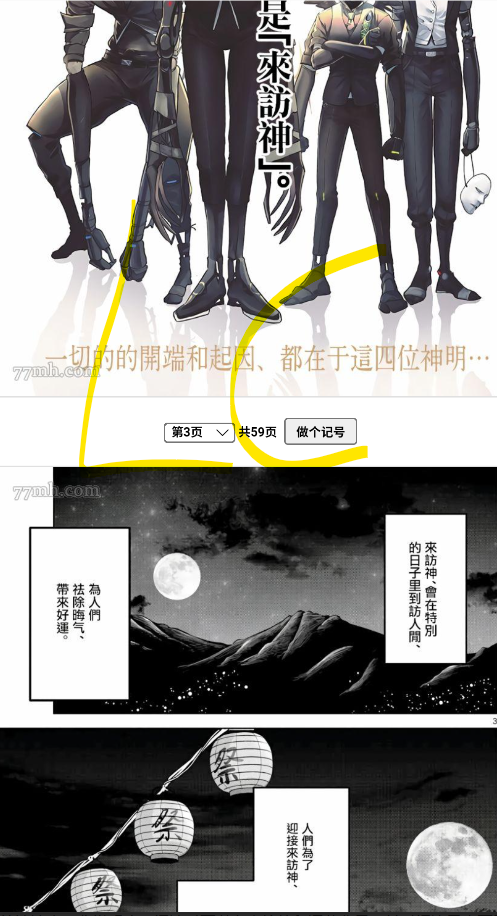 新新漫画